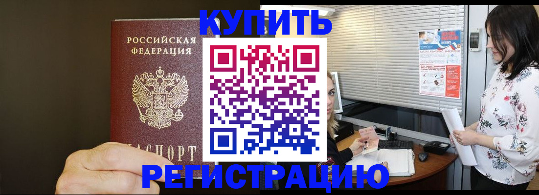 прописка для школы в Кольчугино