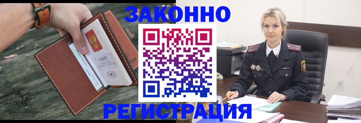 прописка штамп в Кольчугино