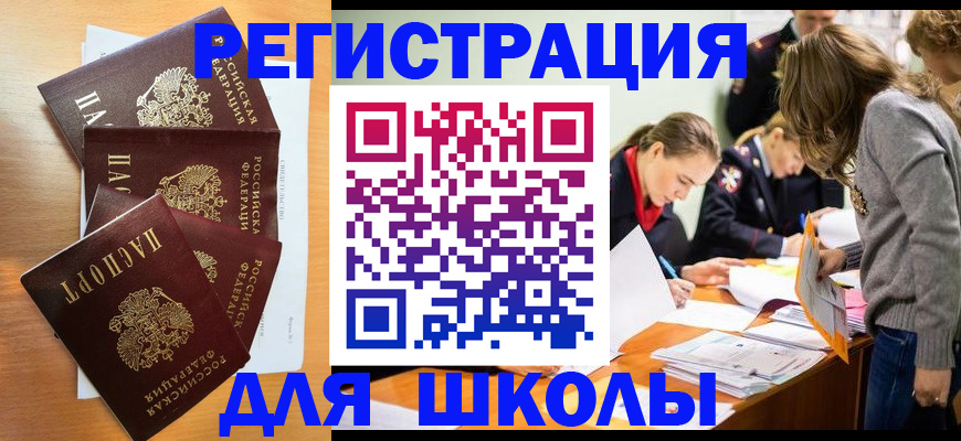 прописка 2025 в Кольчугино