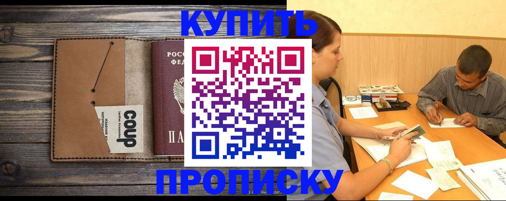 прописка для кредита в Кольчугино