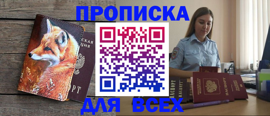 временная регистрация собственник в Кольчугино