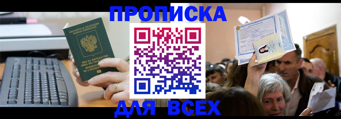 прописка гарантия в Кольчугино