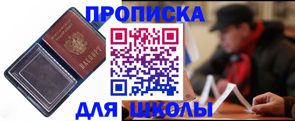 временная регистрация в Кольчугино