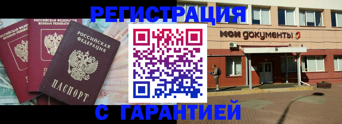 временная регистрация 2025 в Кольчугино