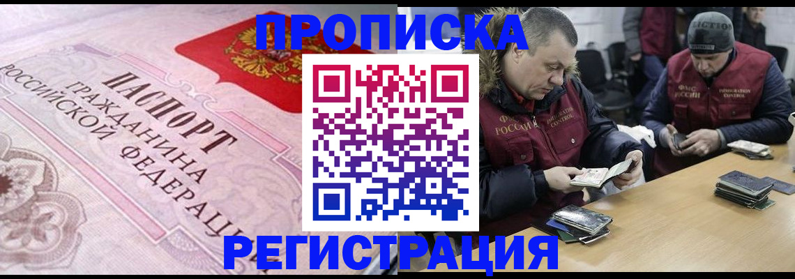 временная регистрация законно в Кольчугино